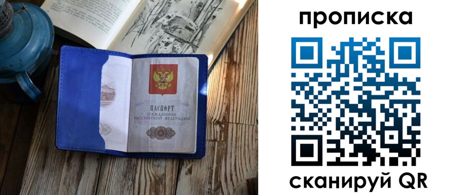 временная регистрация адрес в Каменск-Шахтинском