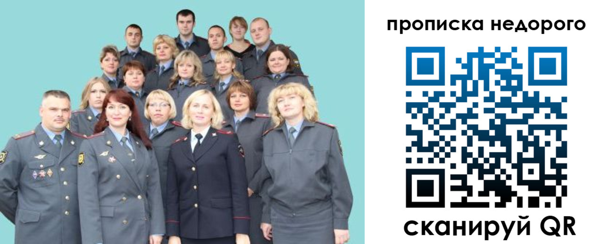 прописка для работы в Каменск-Шахтинском