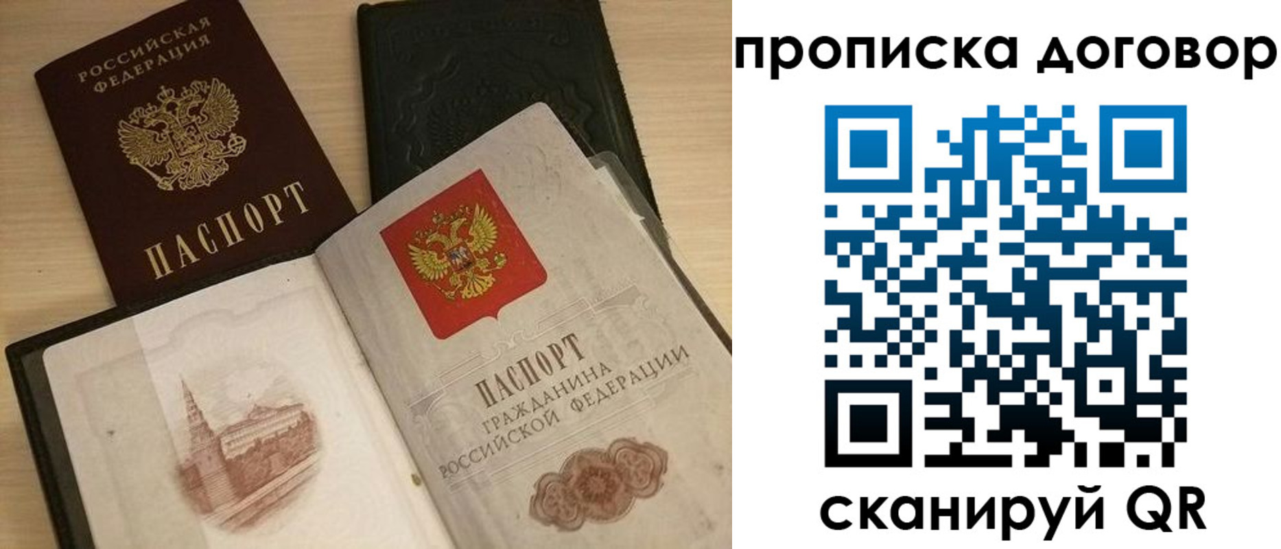 прописка поиск в Каменск-Шахтинском