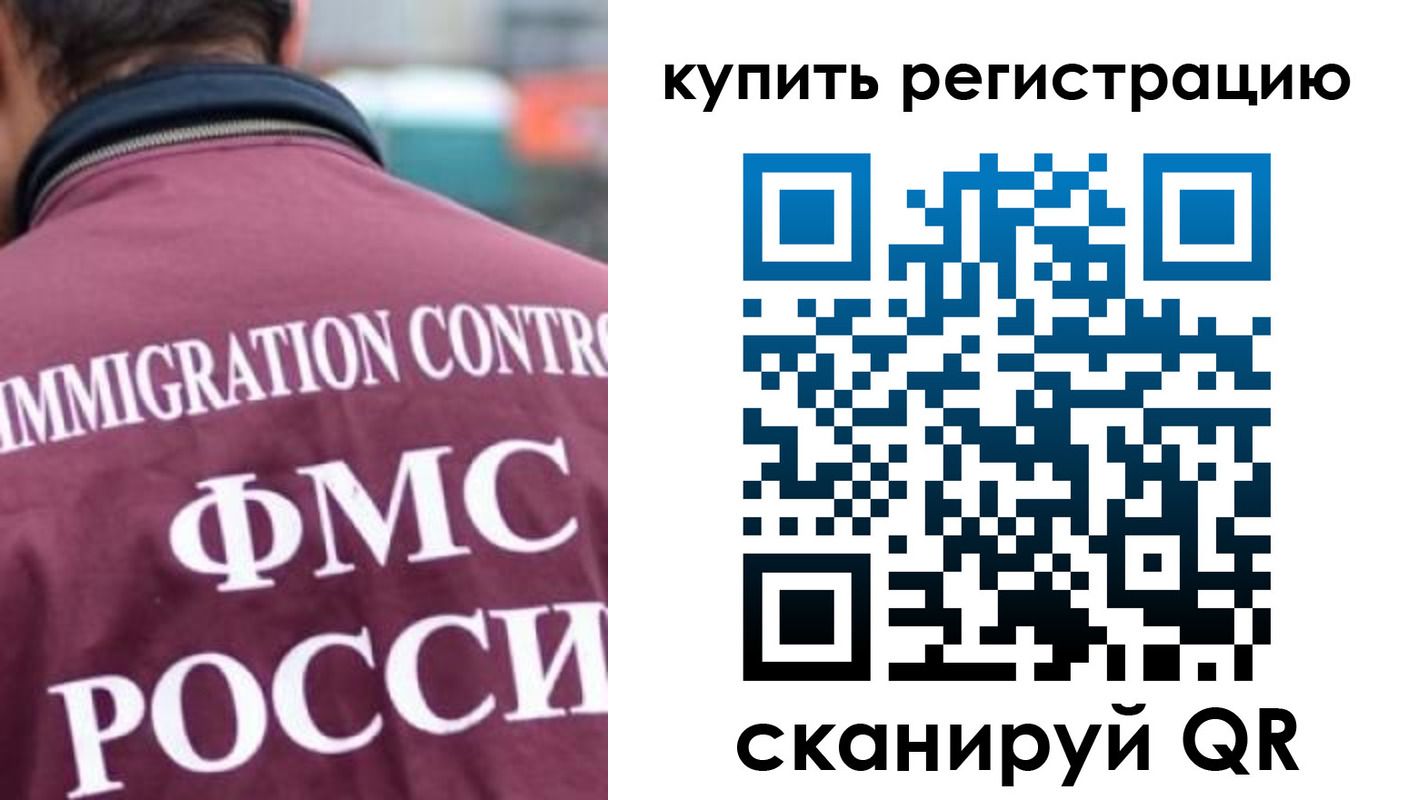 временная регистрация адрес в Каменск-Шахтинском