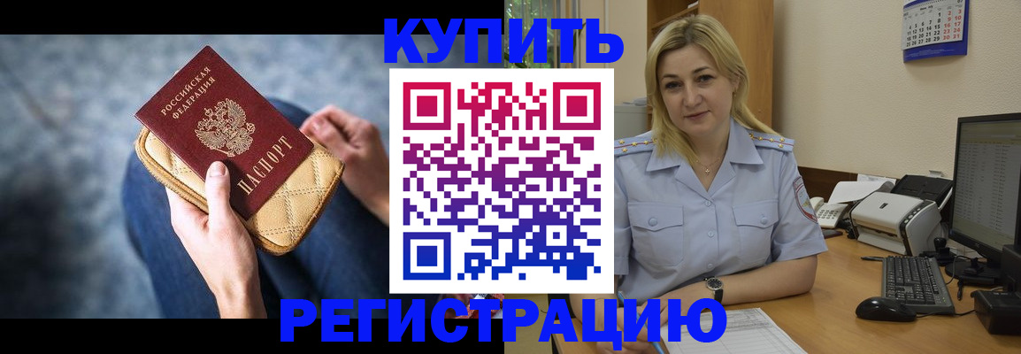 временная регистрация в квартире в Каменск-Шахтинском