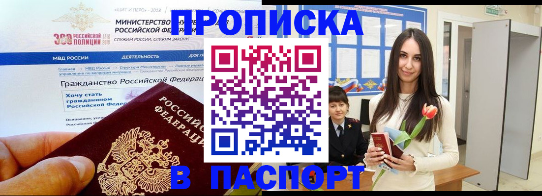 временная регистрация надежно в Каменск-Шахтинском