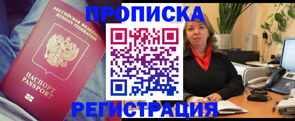 временная регистрация в Каменск-Шахтинском