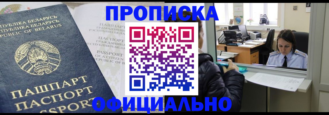 временная регистрация надежно в Каменск-Шахтинском